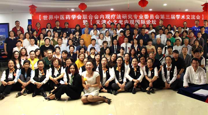 青岛正阳心理医院应邀参加世界中联内观疗法第三届学术会议