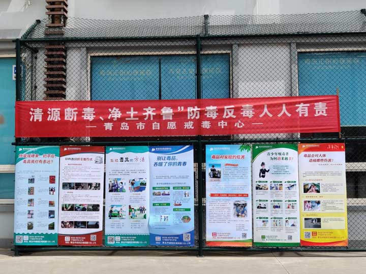 青岛市自愿戒毒中心开展形式多样的禁毒宣传月主题活动