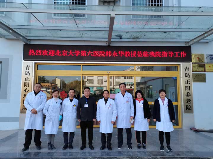 北京大学第六医院韩永华教授坐诊正阳，为精神疾患打开一扇希望之窗
