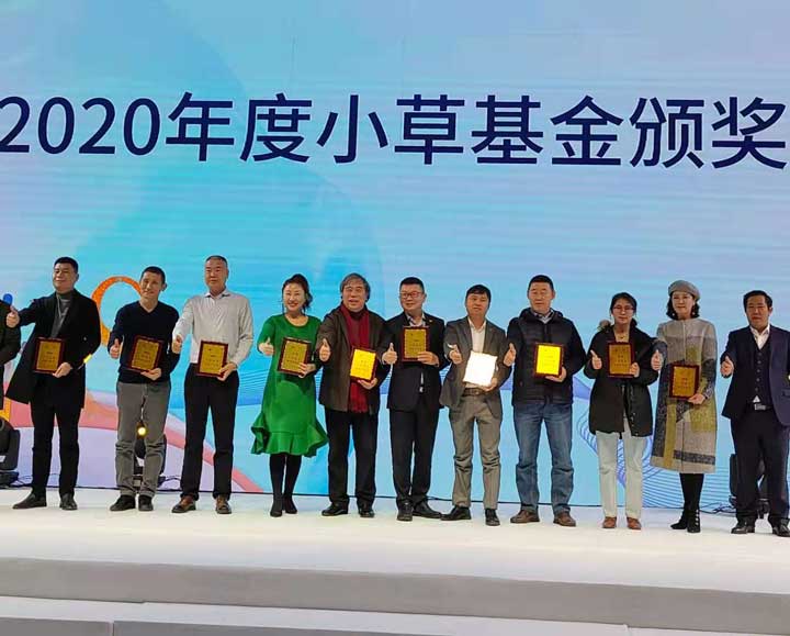 爱心救助 情暖失依|我院参加青岛红十字小草基金2020年度感恩盛典