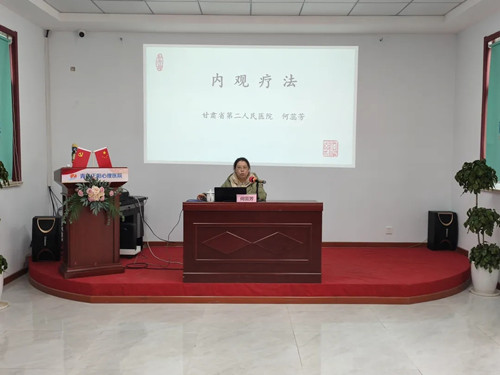 洞察自己，改变内心世界|第一期内观疗法培训班在正阳心理医院举办