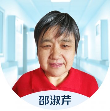失眠抑郁科——邵淑芹