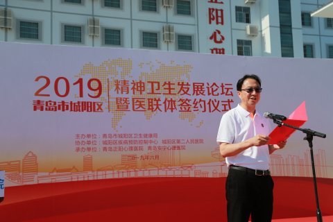 青岛正阳心理医院牵头成立城阳区首个精神专科医联体