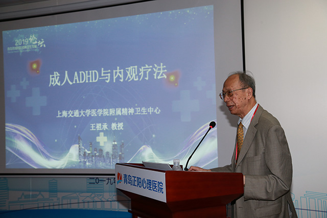 2019青岛市城阳区精神卫生发展论坛在青岛正阳心理医院举行 聚焦“精神卫生健康”