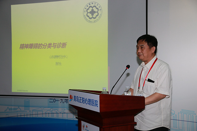 2019青岛市城阳区精神卫生发展论坛在青岛正阳心理医院举行 聚焦“精神卫生健康”