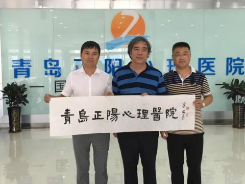 当书法爱好者\巧遇\书法名家宋文京先生…今天在正阳心理医院发生！