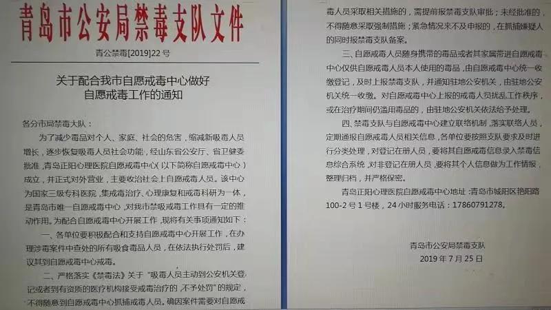 大力支持自愿戒毒中心发展！青岛市公安局禁毒支队前来视察指导工作…