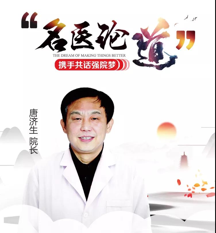 名医进正阳！唐济生院长来医院指导两日送来“干货”满满！