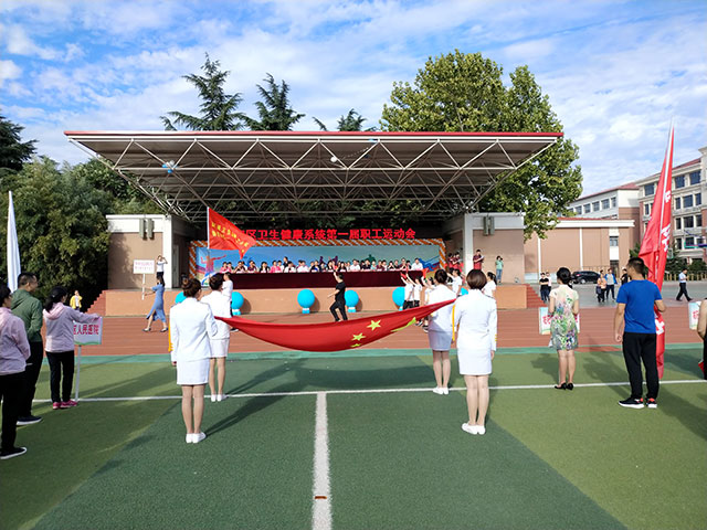 运动会