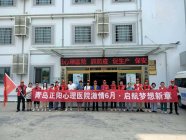 共享“杏”福时刻！青岛正阳心理医院组织职工开展亲近自然采摘活动