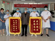 一面锦旗 万分谢意---青岛正阳心理医院五病区患者家属感恩送锦旗