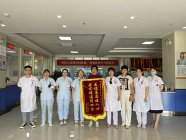 锦旗表真情 医患见真心——青岛正阳心理医院二病区患者家属感恩送锦旗