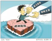 赵贵芳教授正阳会诊实录：幼年至亲相继去世，心理重创让她“危在旦夕”..