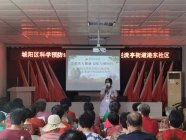 城阳区预防老年痴呆项目系列主题讲座走进流亭街道港东社区