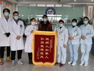 温暖医心|关怀备至暖人心 患者感激送锦旗