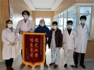 用真心换取真心——青岛正阳心理医院锦旗感谢记