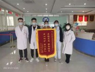 一面锦旗 无限感激——患者家属送锦旗为医护点赞