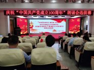 我院参加“庆祝中国共产党成立100周年”朗诵会选拔赛
