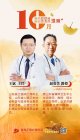 【给心灵添点“温度”】这个10月，齐鲁名医步履不停，守护依旧！