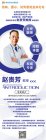 11月24日齐鲁名医赵贵芳教授来院指导，铺平精神病患者的“回家之路”！