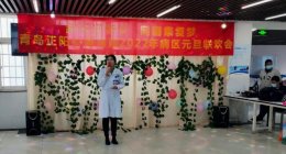 辞旧迎新，共筑康复梦！青岛正阳心理医院举办病区元旦联欢会，喜迎2022！