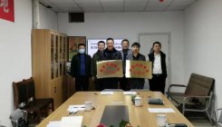 正阳心理医院与青岛市强制隔离戒毒所签订医联体协议和警民共建协议