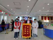 暖心继续！模范护士长喜收锦旗，获赞满满
