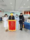 寒冬虽冷，锦旗送暖：说说这家医院冬日里的“暖心事”